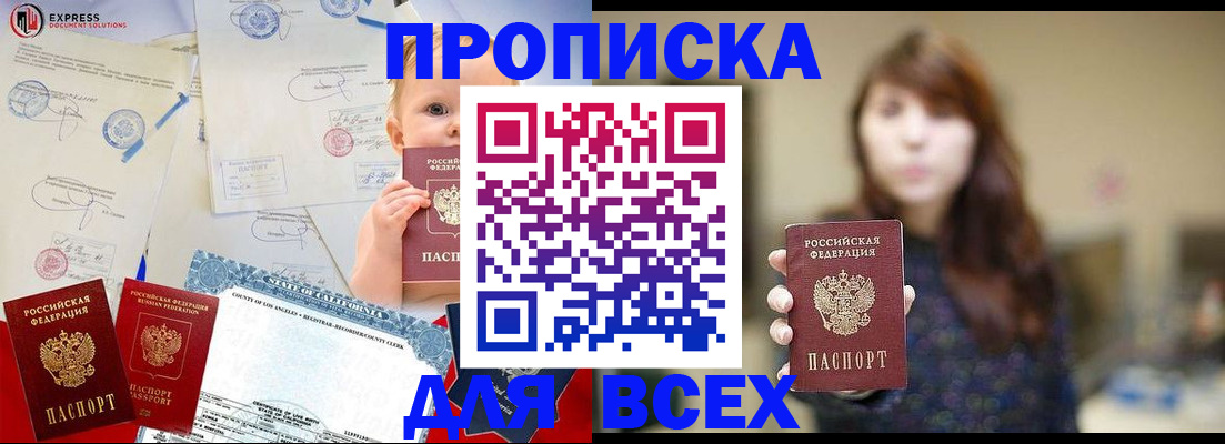 пропишу в квартире в Волоколамске