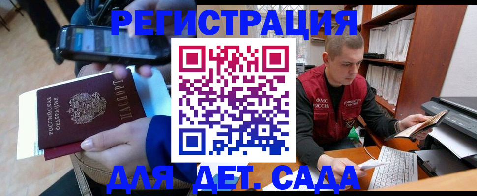 миграционный учет в Волоколамске