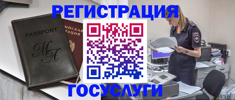 прописка законно в Волоколамске