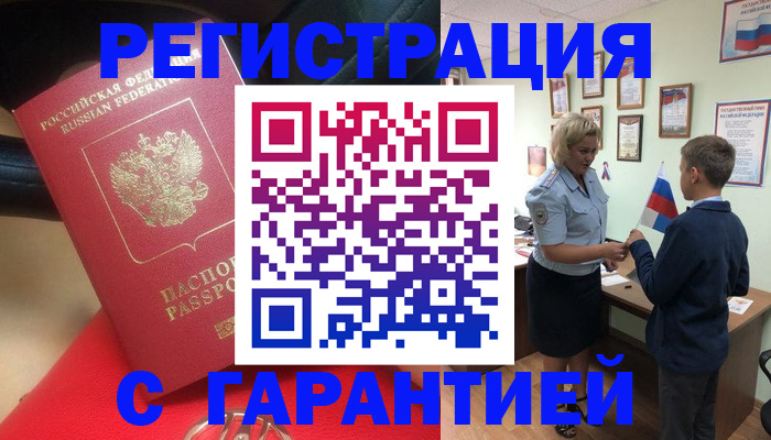 временная регистрация надежно в Волоколамске